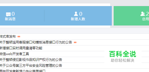 怎样制作一条微信推送。