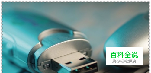 怎样制作U盘启动盘重装系统/步骤精简、适合小白