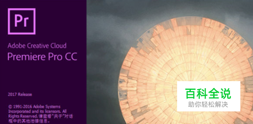 怎样在pr中做出特效