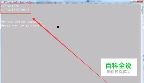 怎样在C++中设置固定精度