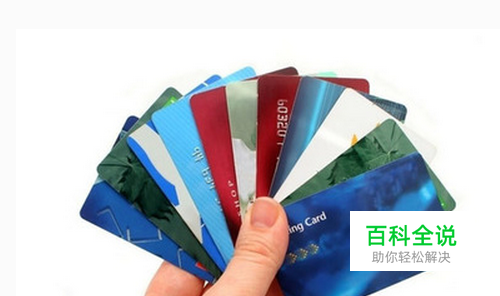 怎样在手机上查询银行卡余额