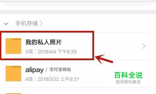 怎样在手机上新建文件夹？如何复制粘贴文件？