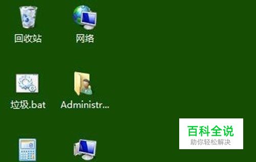 怎样在桌面创建快捷方式
