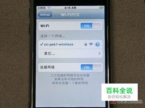 怎样中文汉化苹果iphone