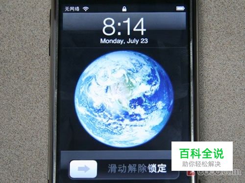 怎样中文汉化苹果iphone