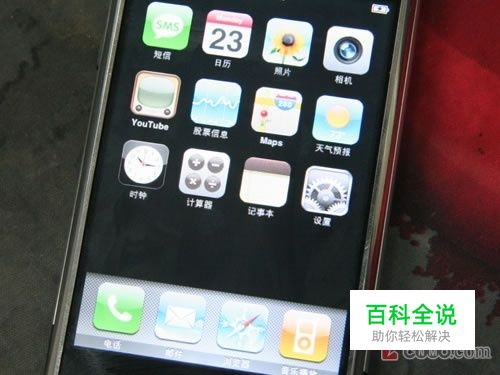 怎样中文汉化苹果iphone