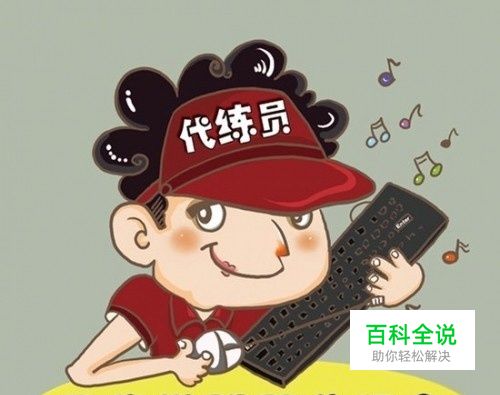 怎样在网上找一个正规的代练职业