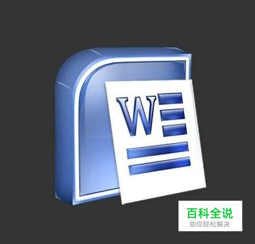 怎样在Word里设置作文方格稿纸格式？