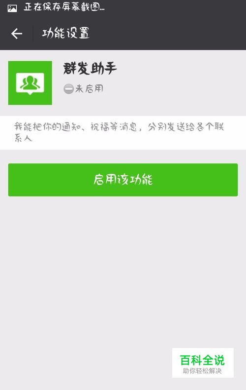 怎样在微信上把消息分别发送给各个联系人