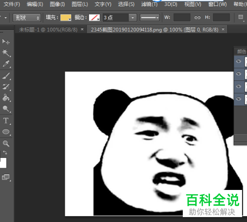 怎样自己做表情包？