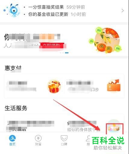怎样在手机支付宝中查看花呗的开通日期以及第一笔订单？