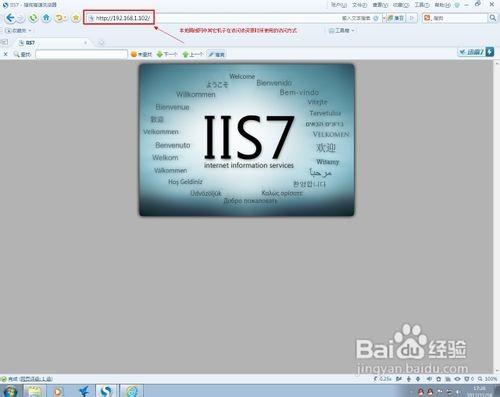 怎样在Win7系统中搭建Web服务器?