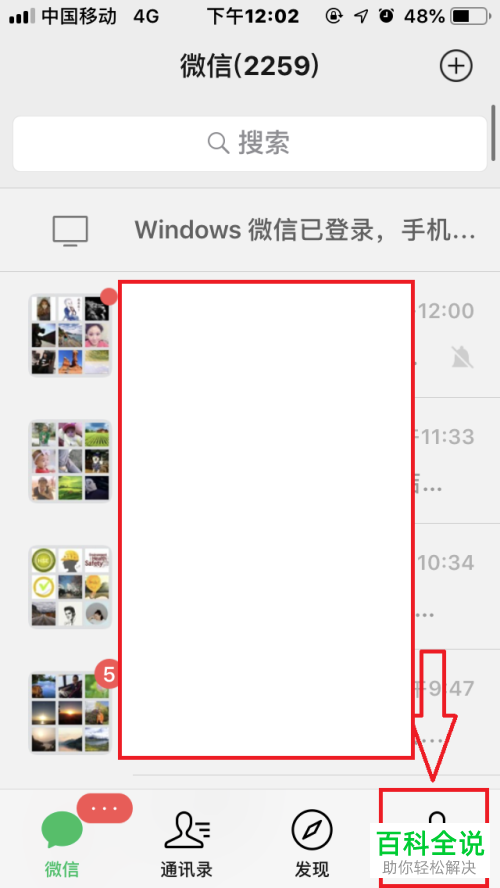 怎样在手机微信上进行服务管理