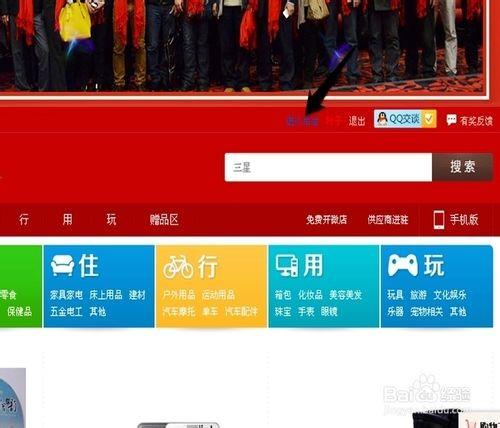 怎样注册微店 手把手教你开微店