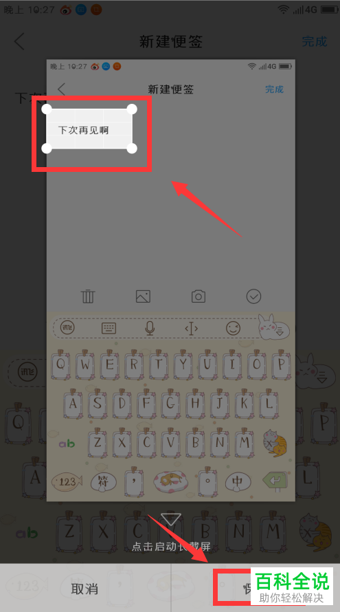 怎样在手机微信中打出倒着的聊天字体