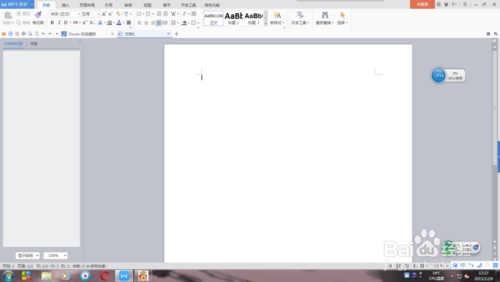 怎样在Word中做个人简历封面