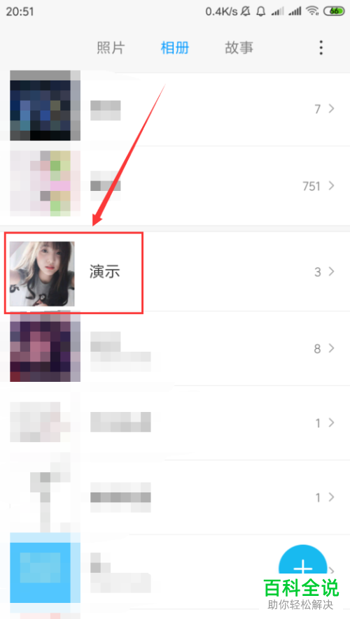 怎样在小米手机上新建相册？