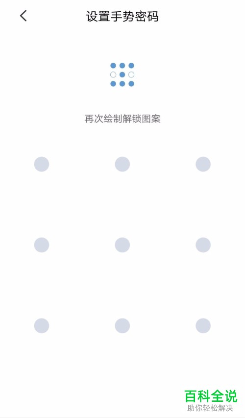 怎样在云闪付上设置手势指纹解锁密码