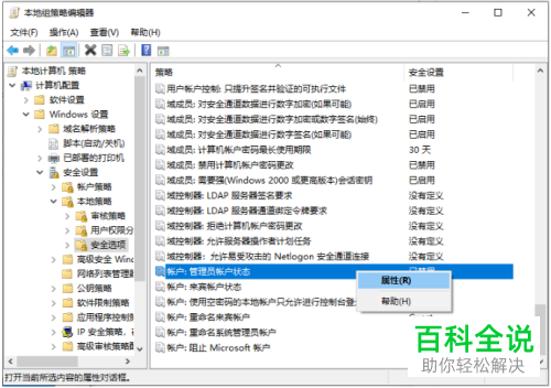 怎样在windows10电脑中添加管理员账户？