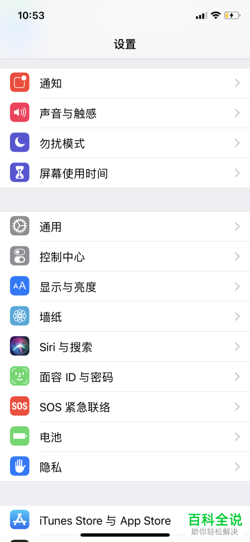 怎样在苹果/iPhone手机上开启来电闪灯？