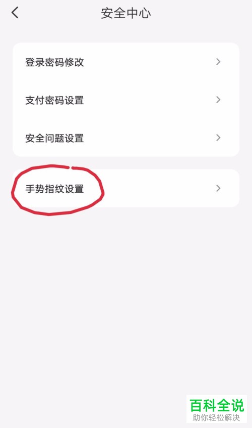 怎样在云闪付上设置手势指纹解锁密码