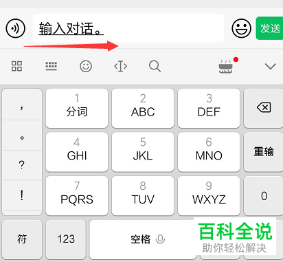 怎样在微信聊天时将语音转化成文字？