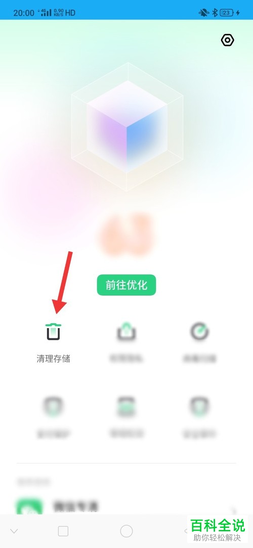 怎样在手机管家中清理重复照片？