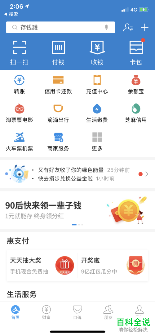 怎样在苹果上查询序列号