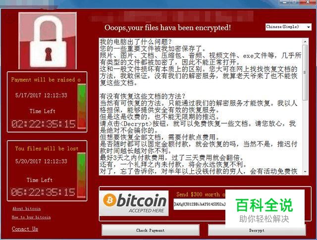 怎样做才能挡住勒索病毒的入侵呢