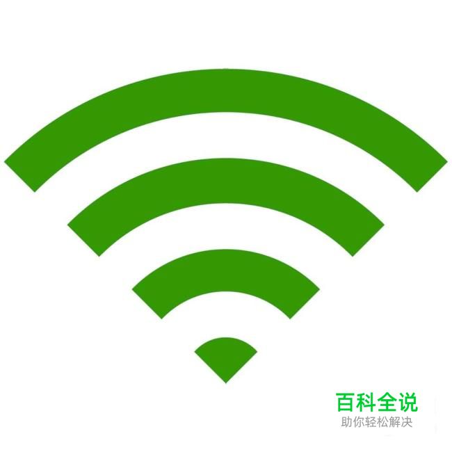 怎样在查看电脑上已连接的wifi密码