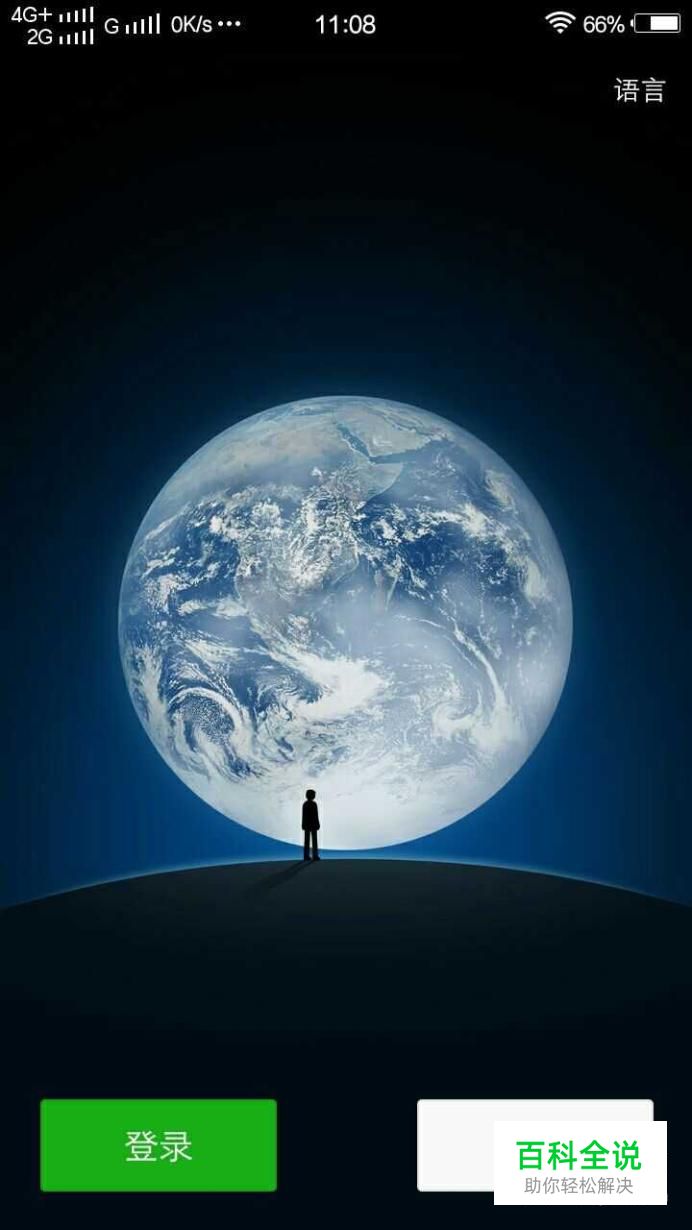 怎样在一个手机上同时登陆两个微信号