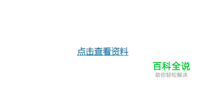 怎样在PowerPoint中更改超链接颜色