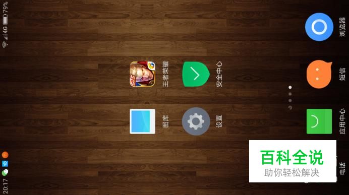 怎样在王者荣耀中创建自己的战队