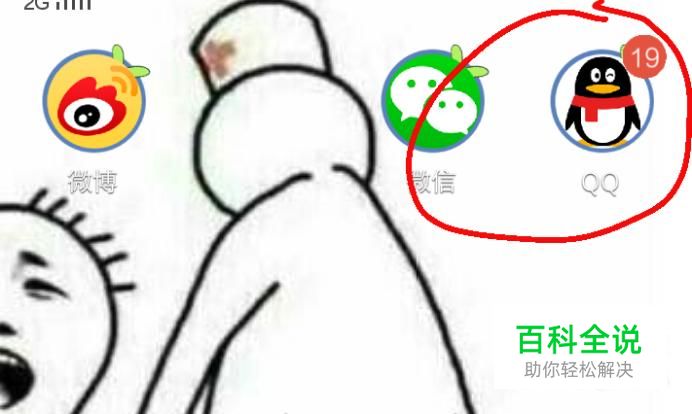 怎样找回QQ空间几年前删除的照片