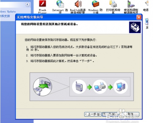 怎样在桌面上显示无线网络