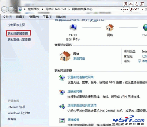 怎样在win7系统下安装建立ADSL宽带连接