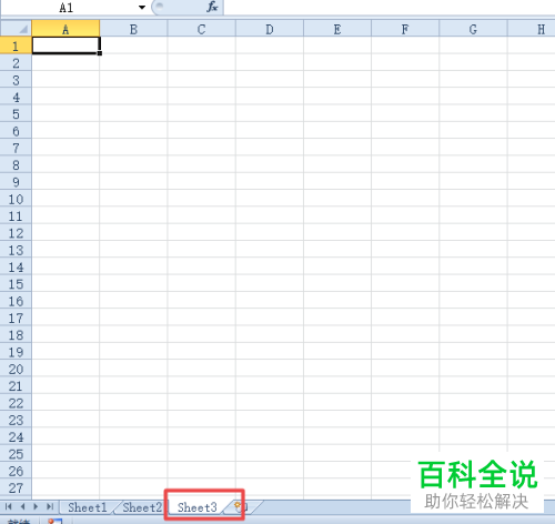 怎样在excel2010中添加插入箭头并将其设为超链接