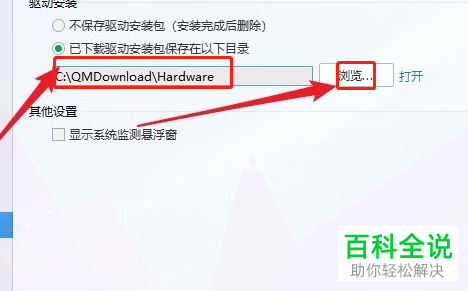 怎样在win/Windows10备份驱动？