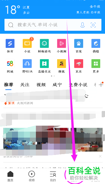 怎样在手机端qq浏览器中设置qq文件自动备份？