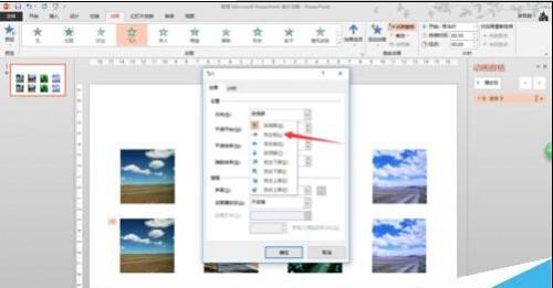 在一张PPT页怎么设置一组图片水平滚动或垂直滚动效果?