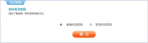 怎样找回中华通网络电话的密码?