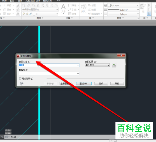 怎样在CAD软件中的查找需要的内容？