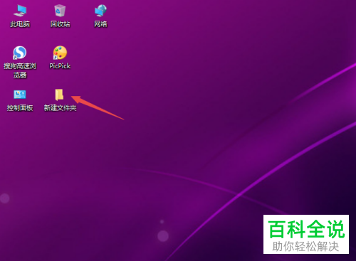 怎样在win10上更改文件夹图标