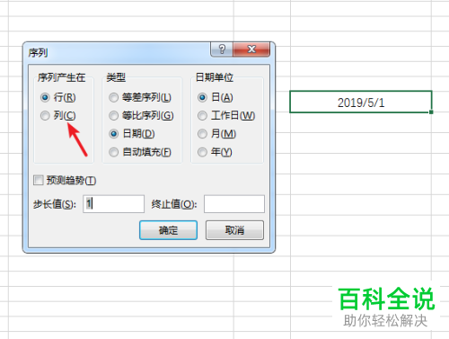 怎样在Excel中快速填充日期？