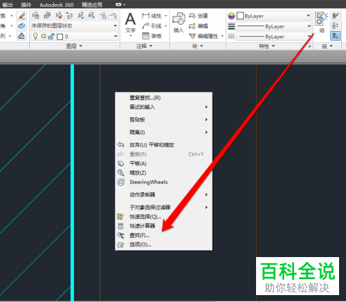 怎样在CAD软件中的查找需要的内容？