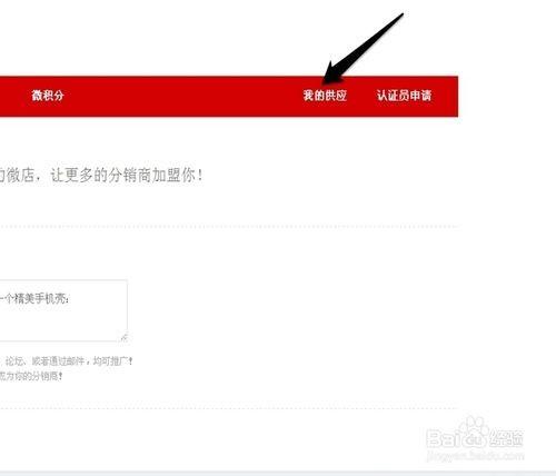 怎样注册微店 手把手教你开微店