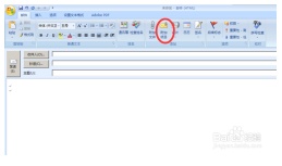 怎样在outlook邮箱中保存/添加邮件为附件