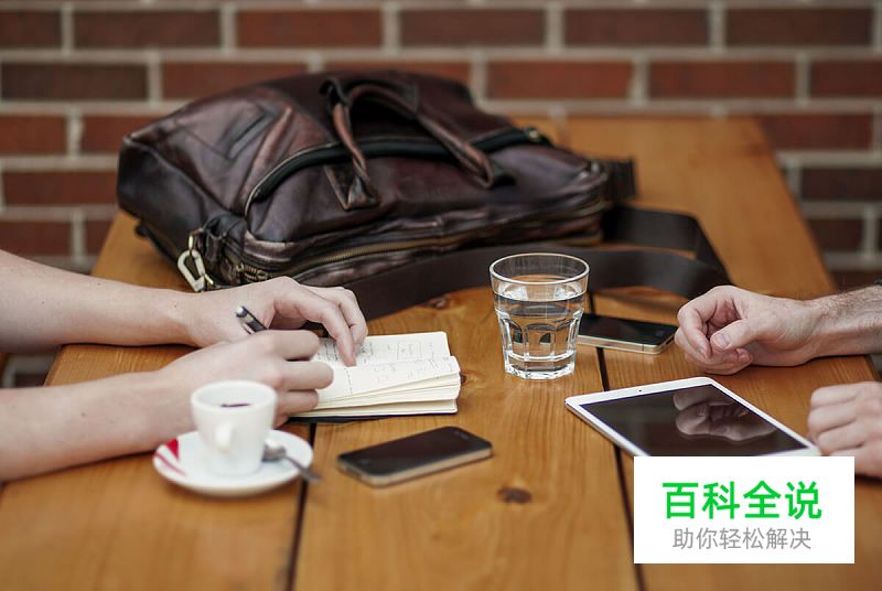 自由职业手册：学会对客户说“不”