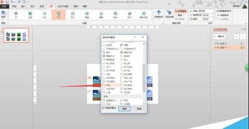 在一张PPT页怎么设置一组图片水平滚动或垂直滚动效果?