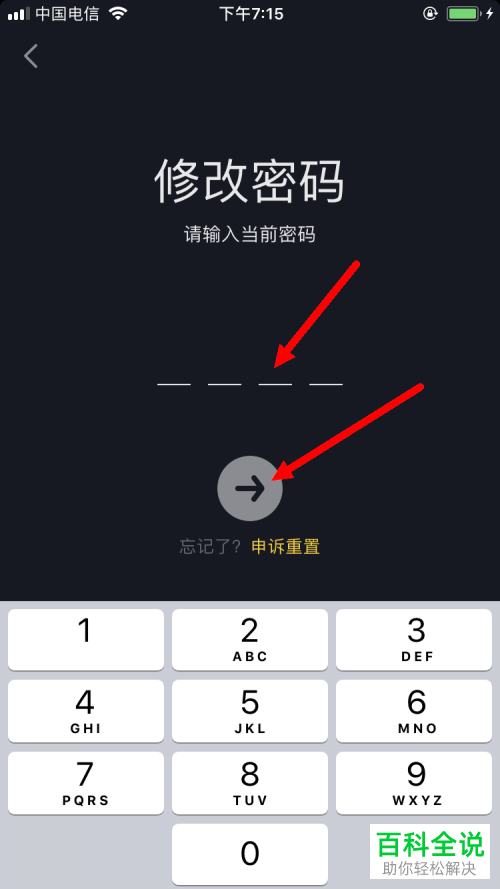 怎样在抖音上修改青少年模式密码？